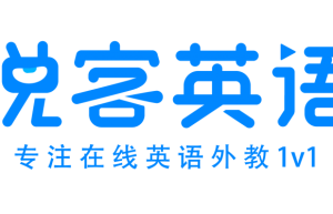 说客英语：以真心赢得用户信赖，打造在线英语学习首选