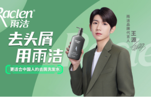 品牌年轻化如何破圈？雨洁带着王源杀回来了