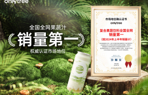 onlytree：引领茶饮大健康新赛道的佼佼者