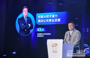 第九届中国内容营销高峰论坛在京召开，用AI推动营销行业新质生产力发展