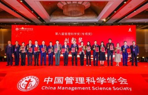 2023中国管理科学大会发布创新奖榜单 海尔位列第一