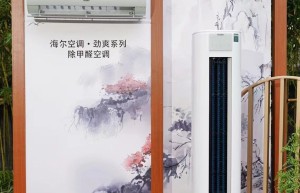 寻找自然好空气！海尔健康空调节天猫首发科技新品
