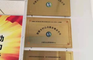 Haobrand孵化器云平台内蒙古战略中心成立