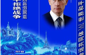 友谊照耀世界 和平辉映千秋——“颐和包装”力作问世