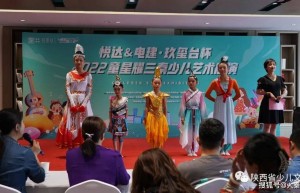 “悦达电建·玖玺台杯”2022童星耀三秦（中秋）少儿艺术展演成功举办