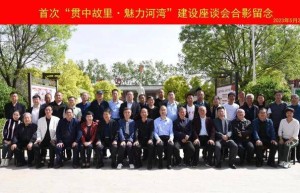 罗托率团到河湾祭拜祖师罗贯中并参加座谈会