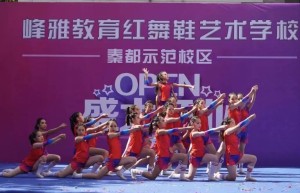 峰雅艺术教育秦都示范校区乔迁开业启动仪式在咸阳启幕