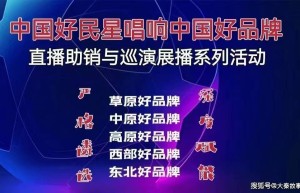 第一季“中国好民星”网络人气百强榜9月7日正式出炉