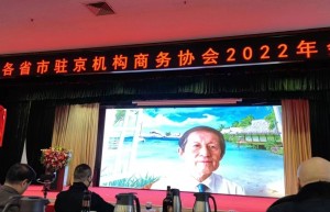 数智城乡融合发展系统工程暨城市之窗数字展厅公益助农项目启动仪式在京举办