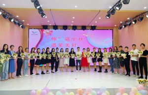 “师遇中秋 遇见美好” 峰雅艺术教育2022年教师节举办庆祝活动