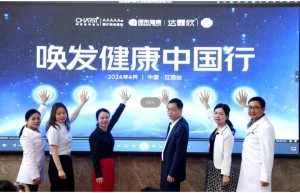 《唤发健康中国行》江西首站成功举行，振东达霏欣推动毛发健康意识提升