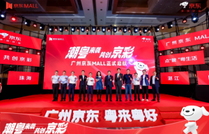 广州京东MALL五一开启试营业 以旧换新至高补贴15%