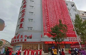 十年守护，再续航程！洋县新健康医院乔迁十周年庆典活动圆满落幕