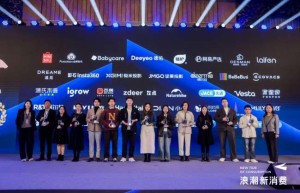 走着瞧旅行荣获第四届新浪潮消费品牌大会《高质量成长品牌》奖项