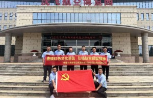 中建七局沈阳市综合保护利用项目：赓续红色文化基因 弘扬航空报国精神