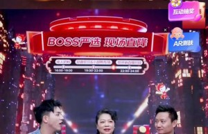 小胡鸭走进京东超市BOSS严选直播间 专项品牌扶持等三大举措助老字号爆发新活力