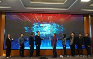 数字赋能，书院新生——正蒙百家书院联盟“云书院”正式启航