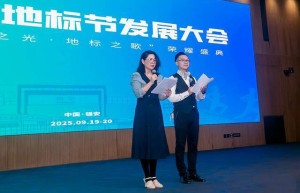 第四届地标节发展大会暨“地标之光·地标之歌”荣耀盛典在雄安成功举办