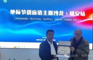 地理标志品牌文化节（地标节）概述（2025版·五行五运升级版）