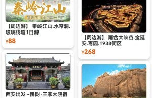 丝路国际自驾平台携手西安国旅推出多样化休闲旅游产品