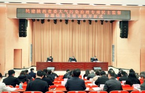 民建陕西省委员会举办大气污染治理专项民主监督特邀信息员培训班