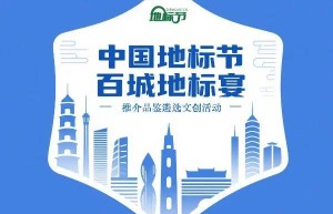 内蒙古“柿子哥”黄柿子火锅再获殊荣 成中国地标节“百城地标宴”重点上榜品牌