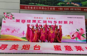 “寻美烟台 蜜意莱山”中国地标节万里行走进莱山蜜桃活动成功举办 文艺赋能产业助力乡村振兴