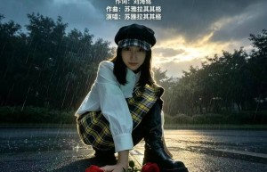 寒土生光，踏路寻炬——歌曲《这条路》艺术内涵与时代价值综评