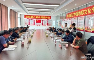 中国品牌日系列活动·地理标志品牌文化建设推进会在赤峰召开