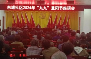 洋县洋州街道东城社区举行重阳节活动邀请洋县新健康医院院长柳伟民健康讲座