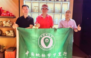 文化名家齐聚酉道酱酒体验中心 共鉴美酒文化