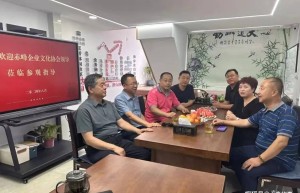 赤峰企业文化协会召开元宝山区企业家交流座谈会