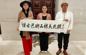 国内首个书画演唱组合花好月圆组合为美凡说语言艺术赠送墨宝