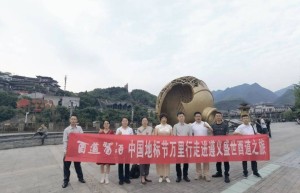 中国地标节万里行走进仁怀酉道酒业：寻品探精粹，溯源觅匠心