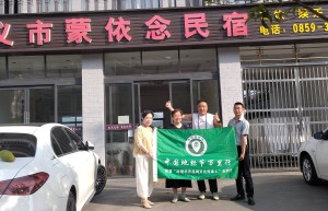 【中国地标节万里行】一次暖心邂逅：三代奋斗者在兴义的深情共鸣