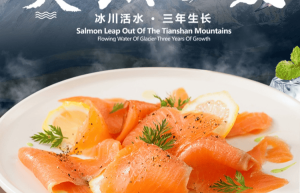 天山跃出三文鱼 ‘’疆阔凭鱼跃 联通大湾区‘’