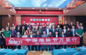 地标节发展历程：从战略构想到文明重构的全维演进
