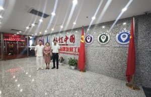地标节：点亮地标之光，构建产业新篇