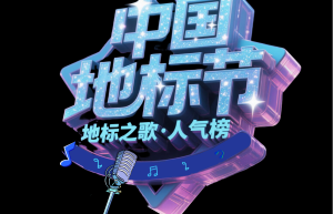 词绽星河：解码刘海铭音乐创作的多维美学地标