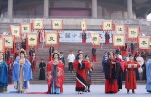 第二届中华礼乐文化节在山东曲阜举办，厦门市仙岳书院参与主办
