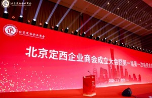 草原天籁传祝福 京华陇中共筑梦——索伦嘎献唱北京定西企业商会成立大会