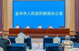 “2025年地理标志全产业链规模突破300亿元”浙江金华加强地理标志保护运用助力共同富裕