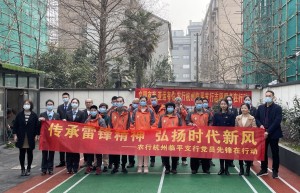 农行杭州临平支行开展“学雷锋树新风 讲文明迎亚运”志愿服务活动