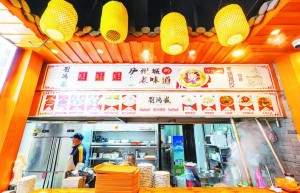 安徽第三批老字号品牌发布 130个品牌上榜