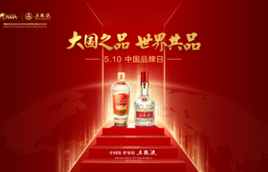 厚积品牌底蕴，五粮液向世界一流酒企迈进