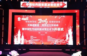 草原天籁润花城 欢歌启幕贺新春——女中音歌唱家索伦嘎倾情放歌菏泽新春文旅盛会