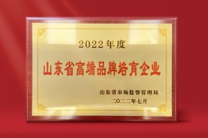 青岛银行入选山东省2022年高端品牌培育企业