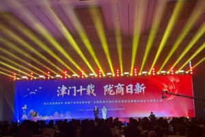 天津市甘肃商会成立十周年大会圆满召开 索伦嘎献唱金徽之夜共谱津陇同心曲