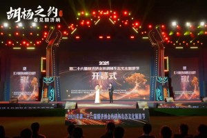 女中音歌唱家索伦嘎献艺额济纳胡杨节：天籁伴胡杨，盛典载深情