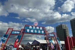 燕京啤酒青城乐活季“啤酒节”盛大启幕 索伦嘎献唱《梦回大草原》燃动青城夏夜